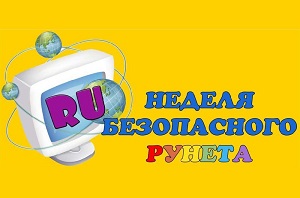 рунет