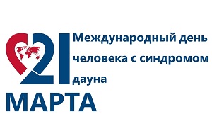 21 марта